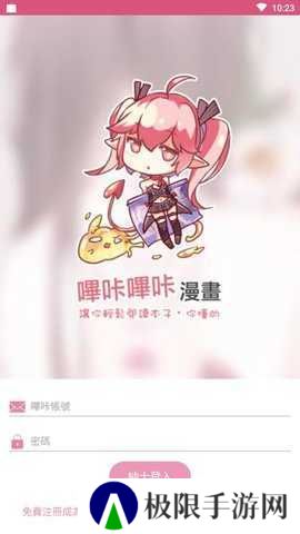 picacg哔咔免费下载