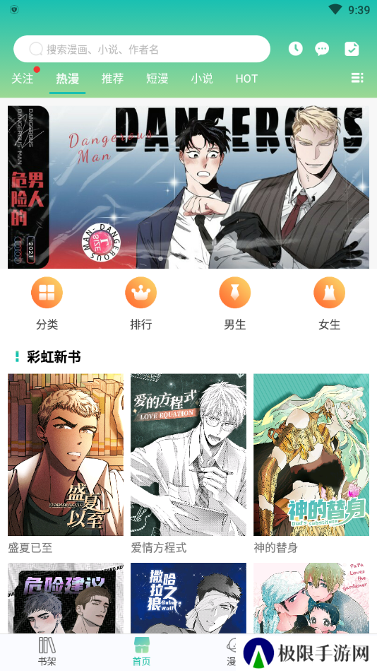 画涯漫画免费官网下载app
