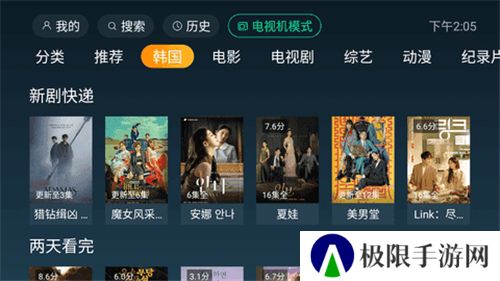 一起看tv电视版