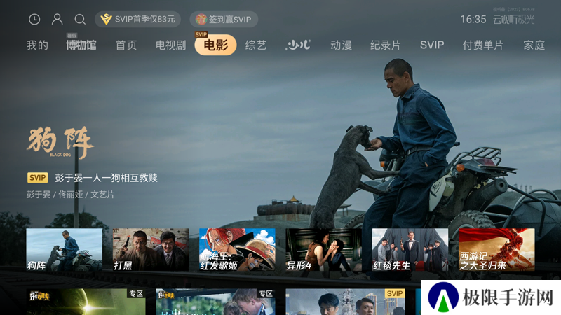 云视听极光去广告去升级极速版