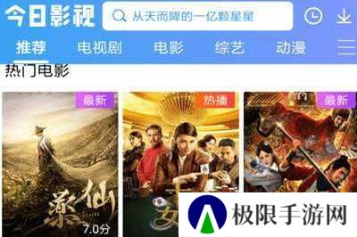今日影视TV版怎么投屏到电视1