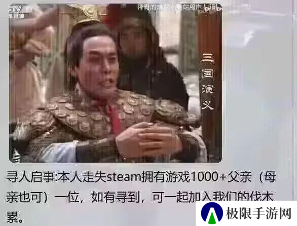 Steam家庭组上线测试，掀起了一波“赛博认亲潮”