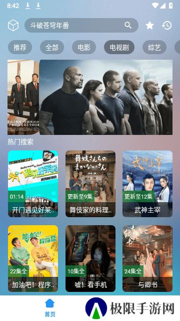 小柚子追剧最新版