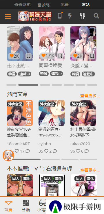 天尚网