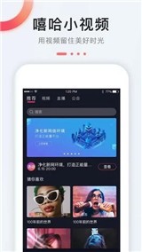 嘻哈短视频