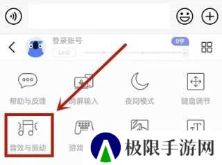 讯飞输入法最新版