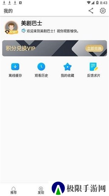 美剧巴士