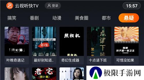云视听快tv