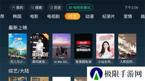 一起看tv电视版
