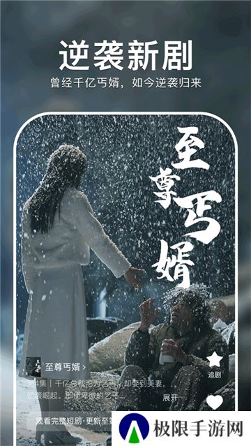 红果免费短剧app