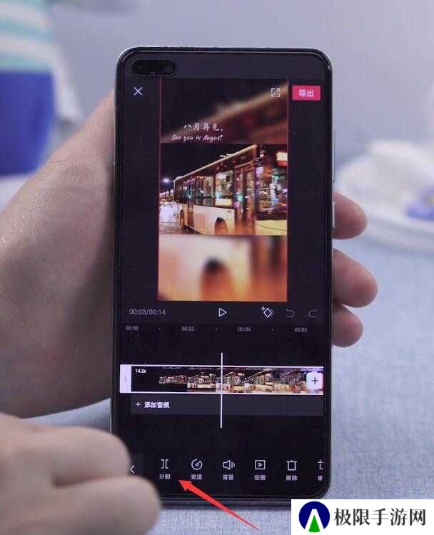 剪映怎么剪掉不要的部分