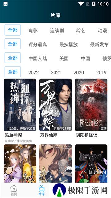 星星影院免费版