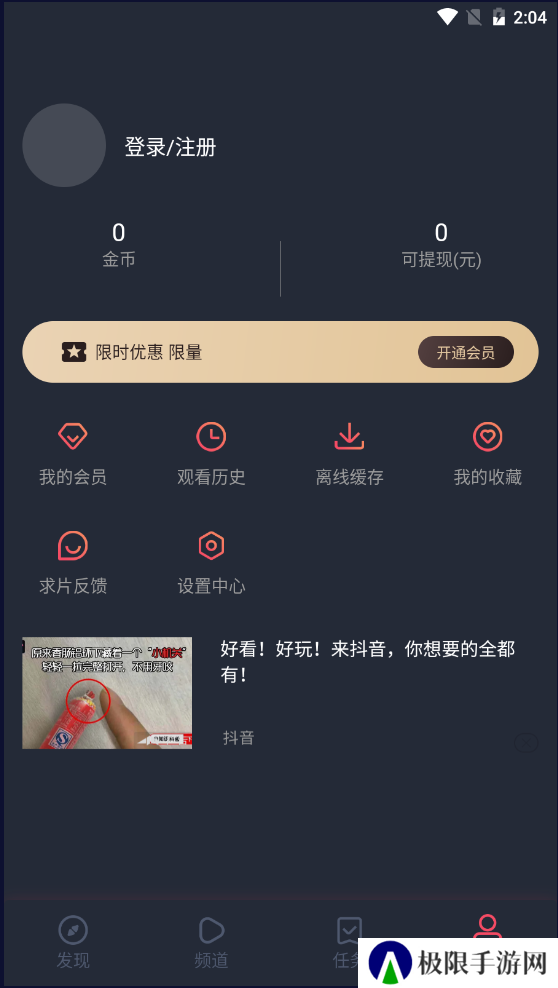 heibai弹幕官网下载