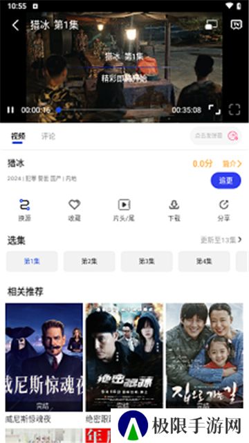 咖咖影视app