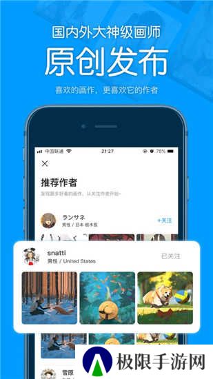 P站助手lite(授权码)下载