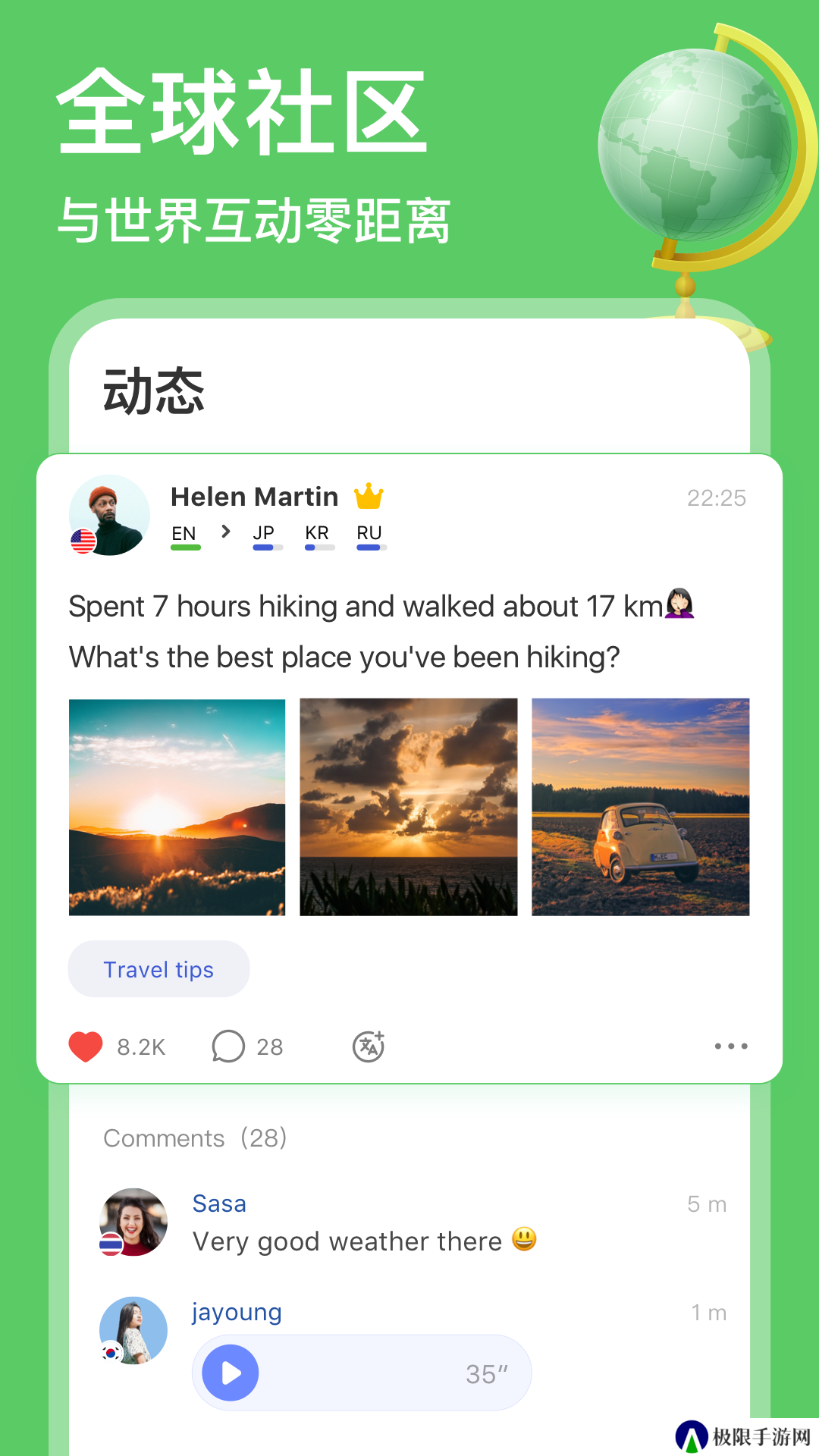 hellotalk正版下载入口