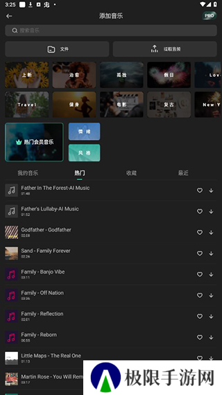 Filmora怎么制作视频图片5