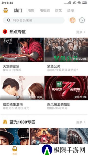 加菲猫影视app