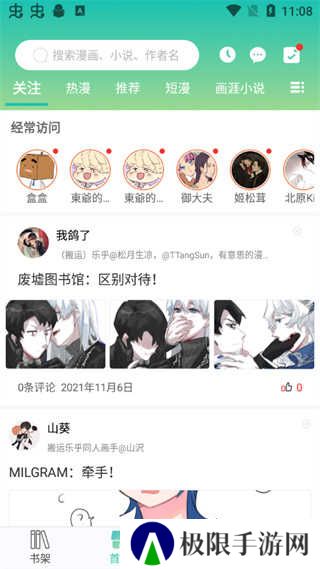 画涯app使用教程截图4