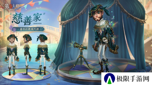 第五人格3