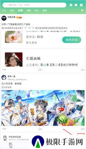画涯app官方版发布作品教程1