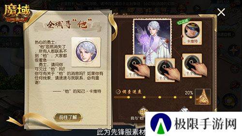 魔域口袋版3