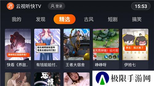 云视听快tv