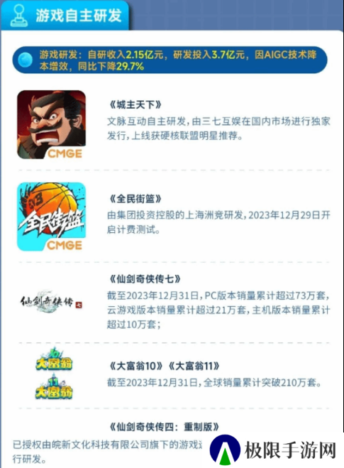 仙剑七销量破百万 系列动画即将上线