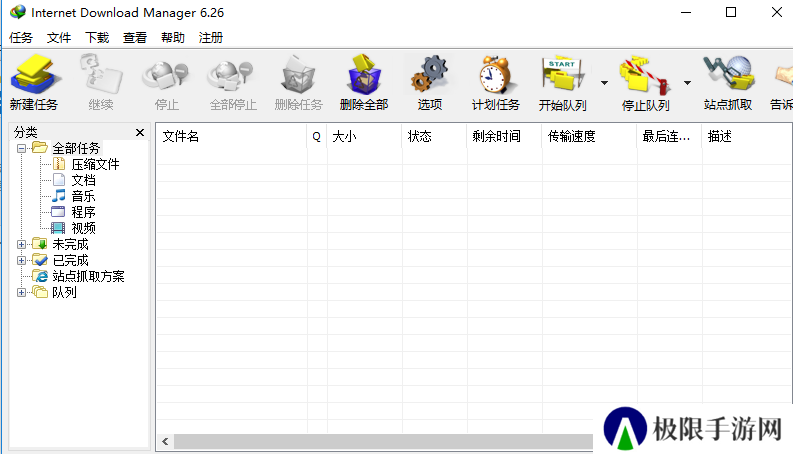 Internet Download Manager(IDM下载器)截图