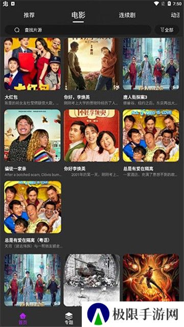 白嫖影视