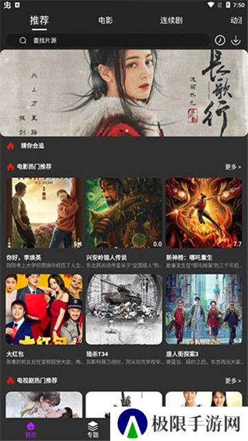 白嫖影视