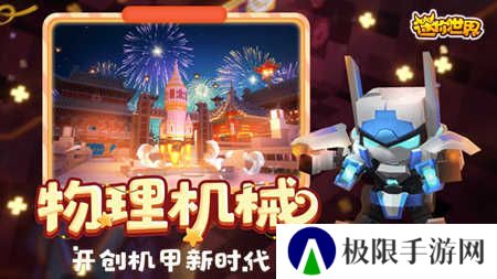 2024迷你世界皮肤（永久）激活码生成器下载（可重复使用）
