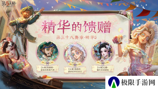 第五人格6
