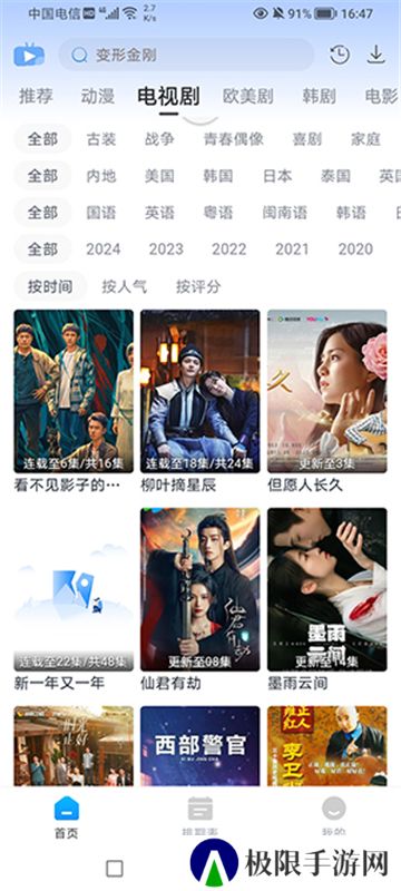 咖啡影视免费追剧