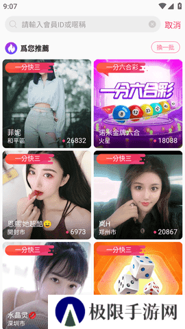 富贵直播安卓版