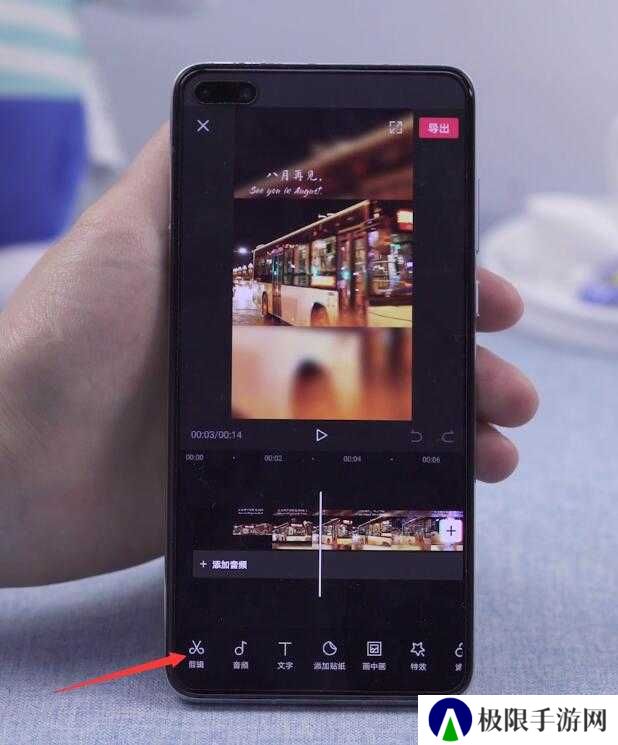 剪映怎么剪掉不要的部分