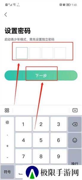 画涯怎么开启青少年模式截图5