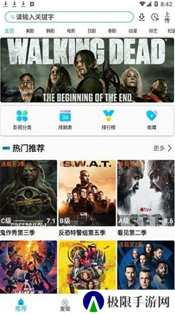 美剧巴士
