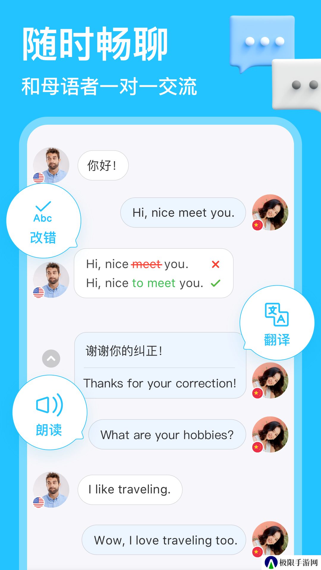 hellotalk正版下载入口