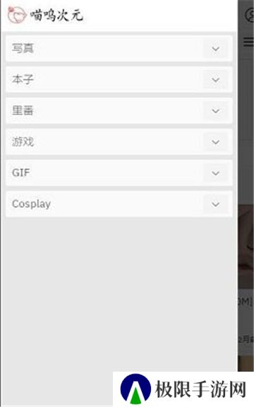 喵呜次元app