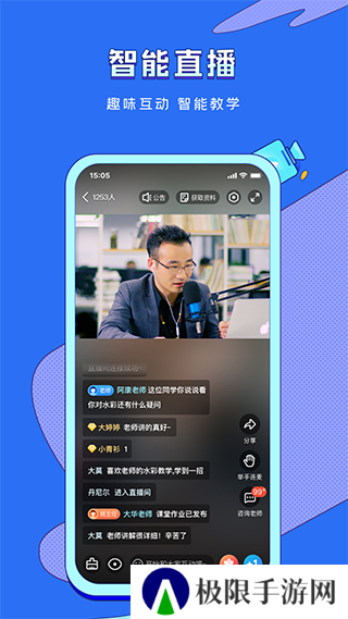 VIP伴学app下载