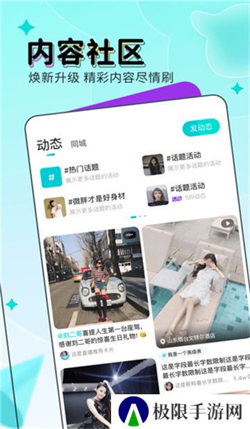 映客直播最新版本