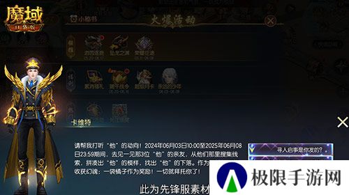 魔域口袋版2