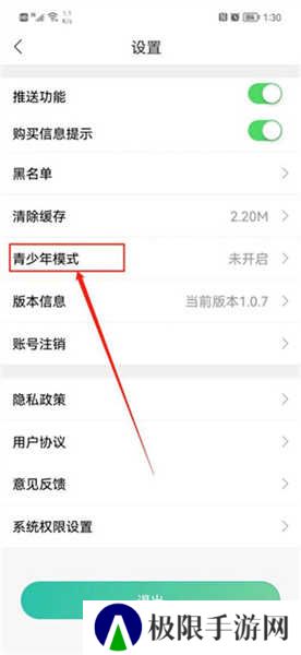 画涯怎么开启青少年模式截图3