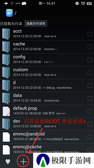 幻影Pin免Root版使用方法1