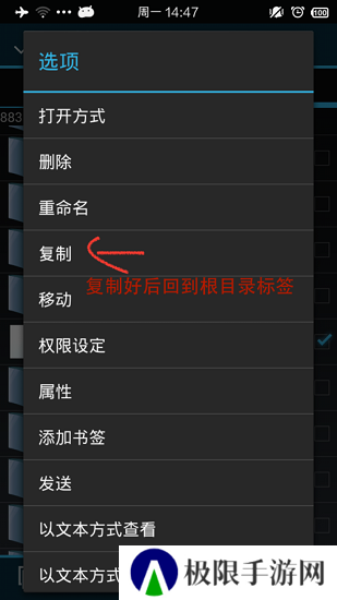 幻影Pin免Root版使用方法2