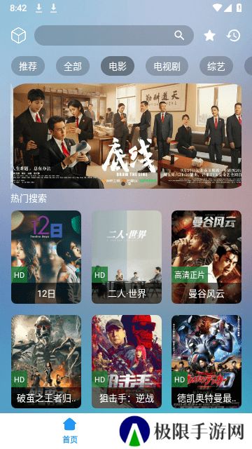 小柚子追剧最新版