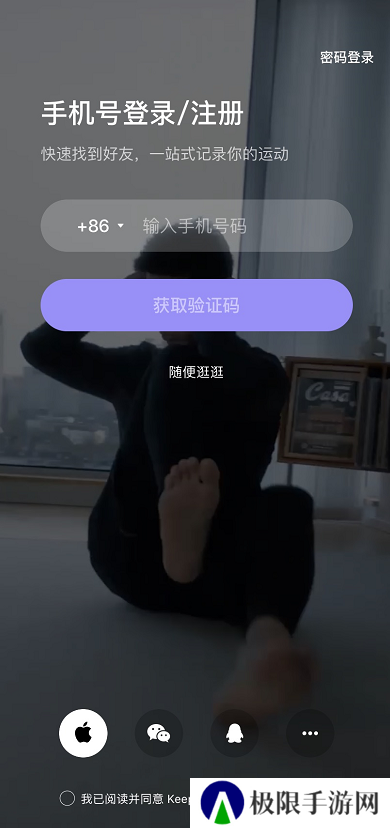 keep怎么切换账号
