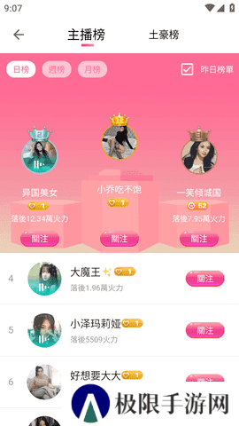 富贵直播安卓版