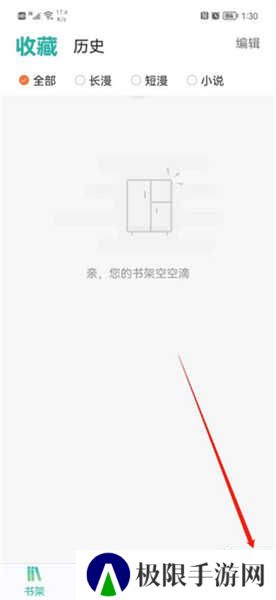 画涯怎么开启青少年模式截图1